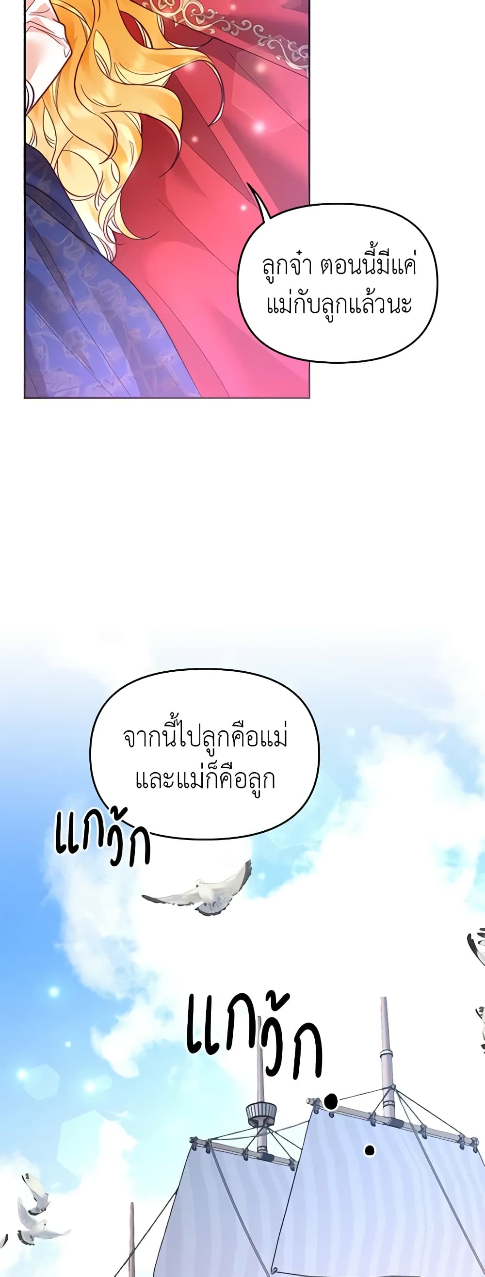 อ่านการ์ตูน Finding My Place 28 ภาพที่ 44