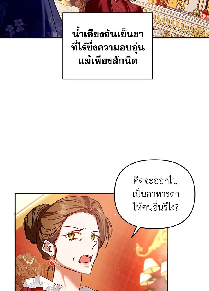 อ่านการ์ตูน Helena: Master of the Guardian Stone 1 ภาพที่ 98