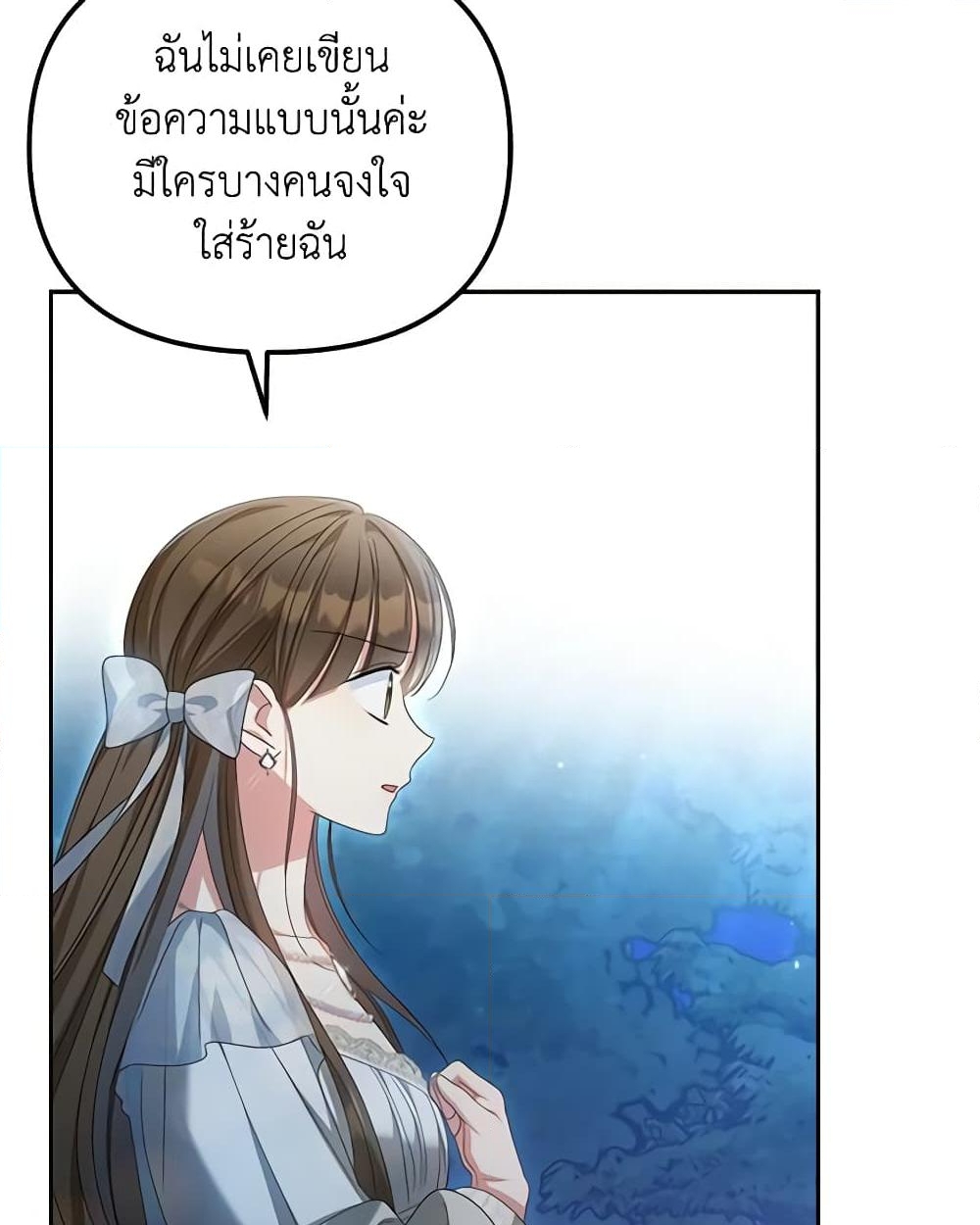 อ่านการ์ตูน Why Are You Obsessed With Your Fake Wife 28 ภาพที่ 55