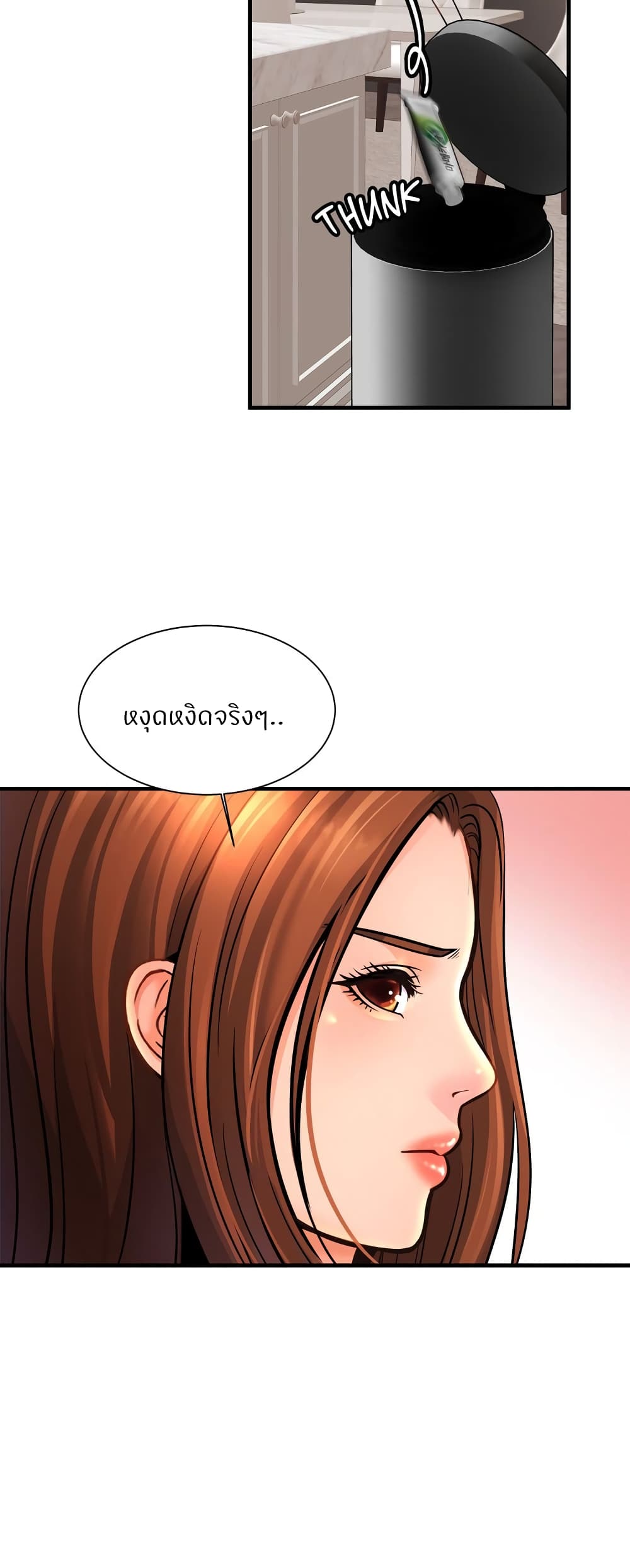 อ่านการ์ตูน Close Family 67 ภาพที่ 14