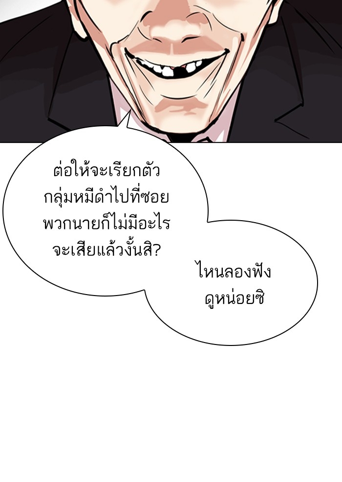 อ่านการ์ตูน Lookism 310 ภาพที่ 19