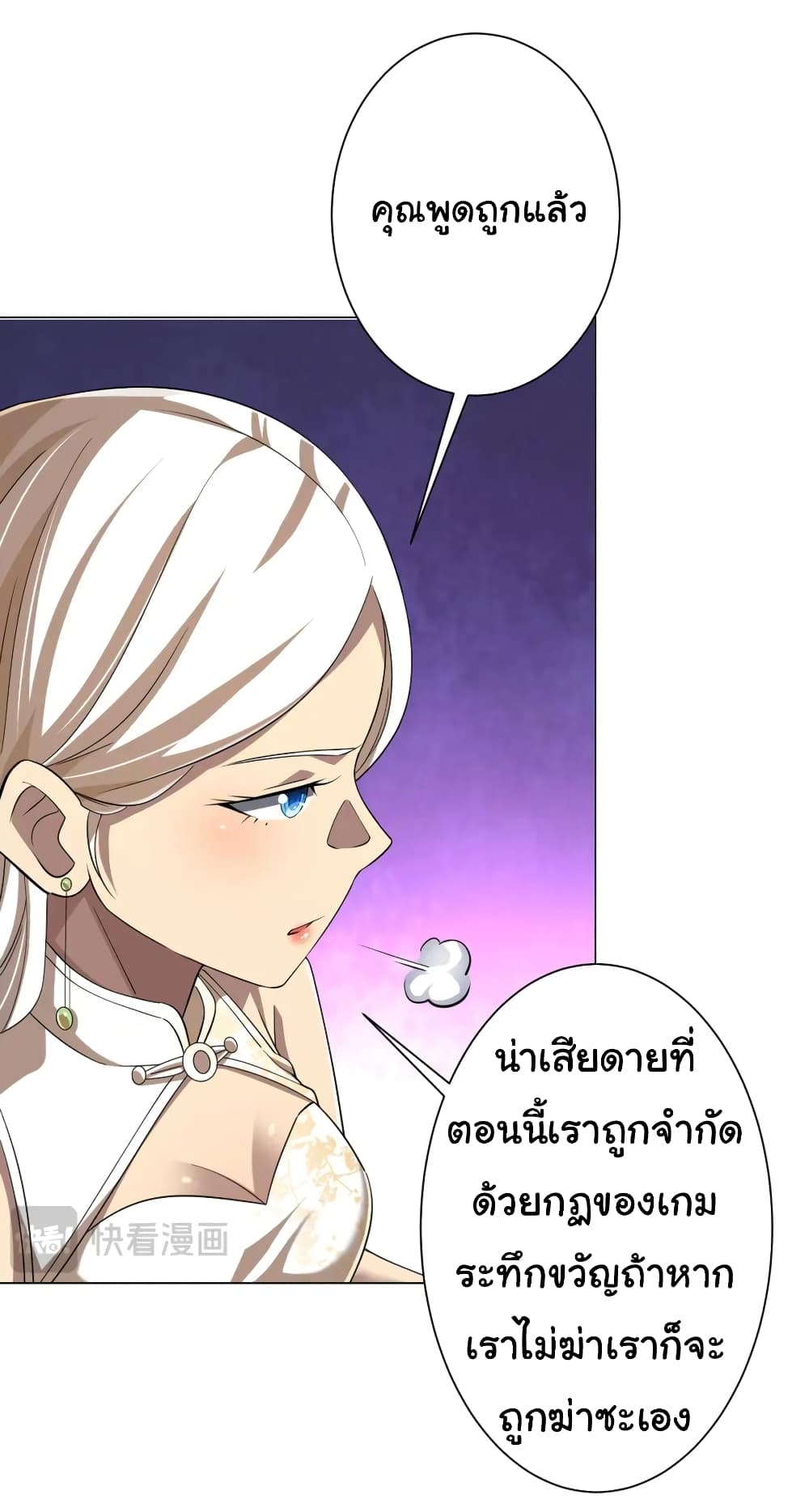 อ่านการ์ตูน Start with Trillions of Coins 55 ภาพที่ 37