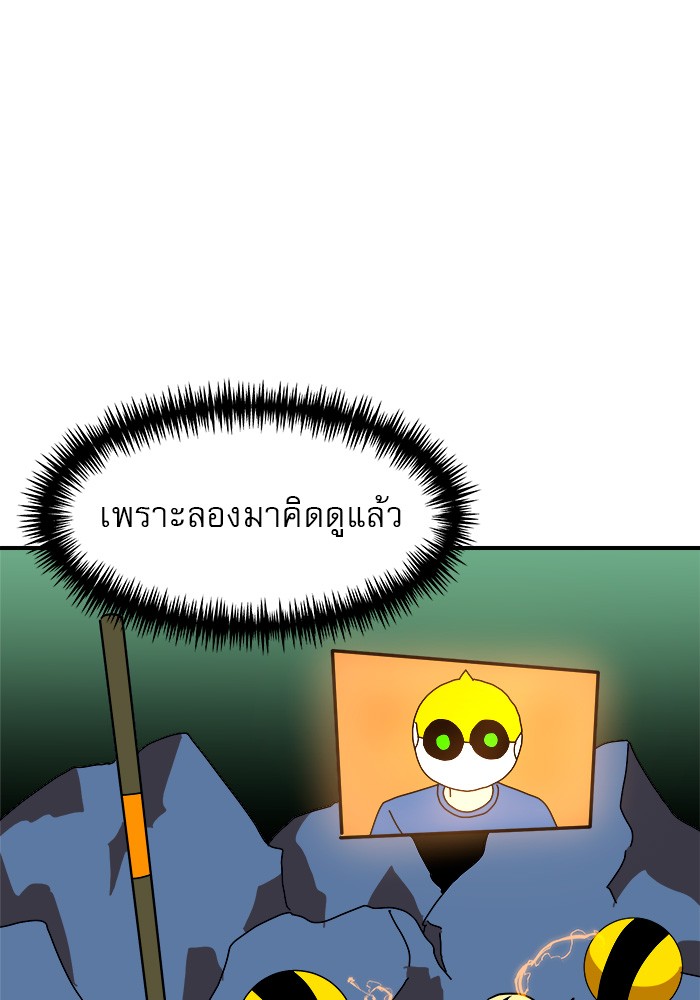 อ่านการ์ตูน Double Click 54 ภาพที่ 61