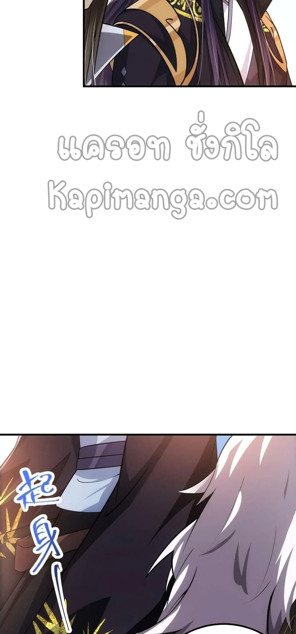 อ่านการ์ตูน Keep A Low Profile 98 ภาพที่ 19