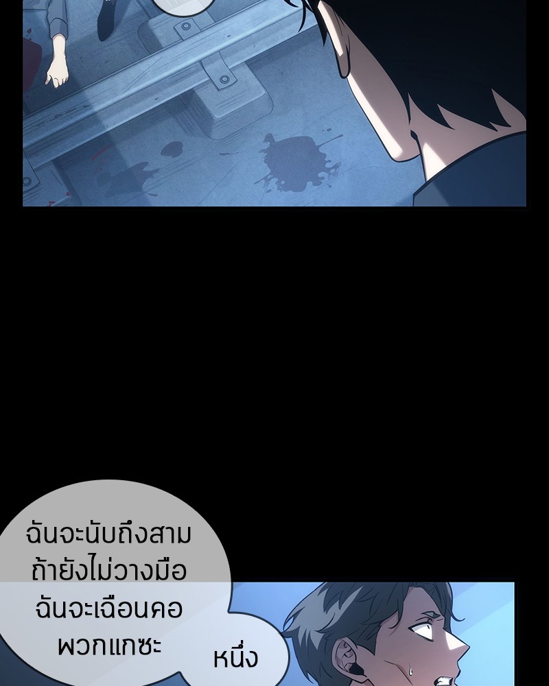 อ่านการ์ตูน Omniscient Reader 47 ภาพที่ 146