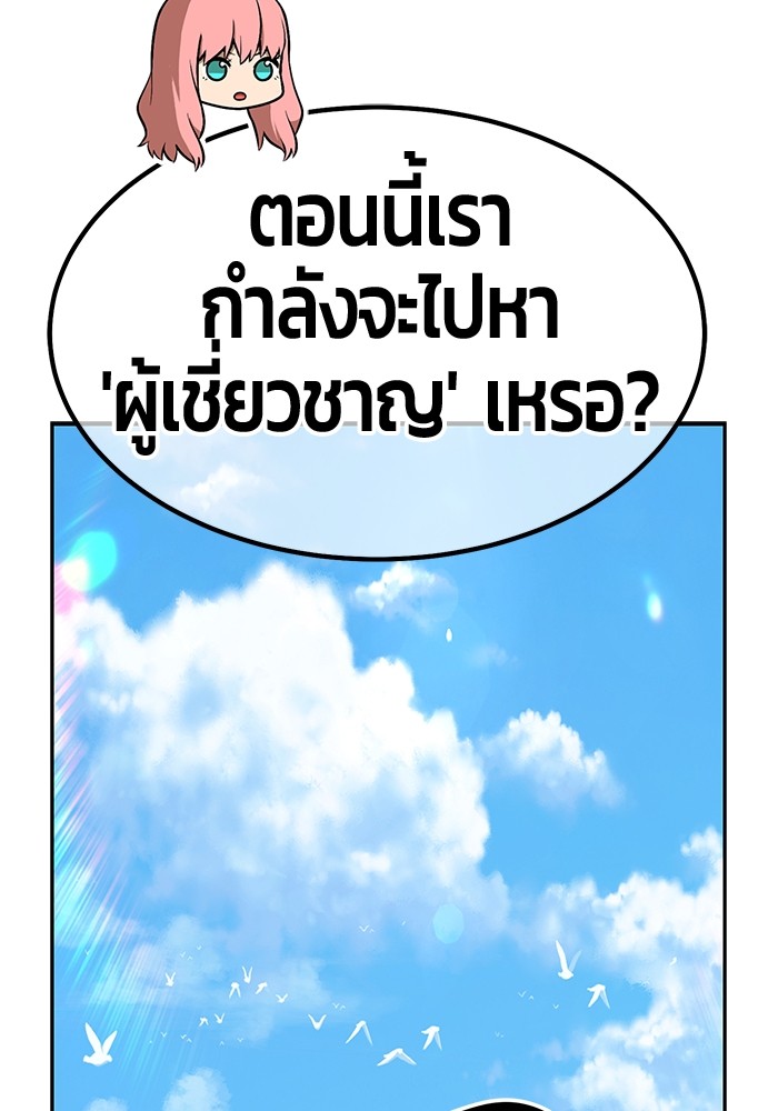 อ่านการ์ตูน +99 Wooden Stick 83 (1) ภาพที่ 157