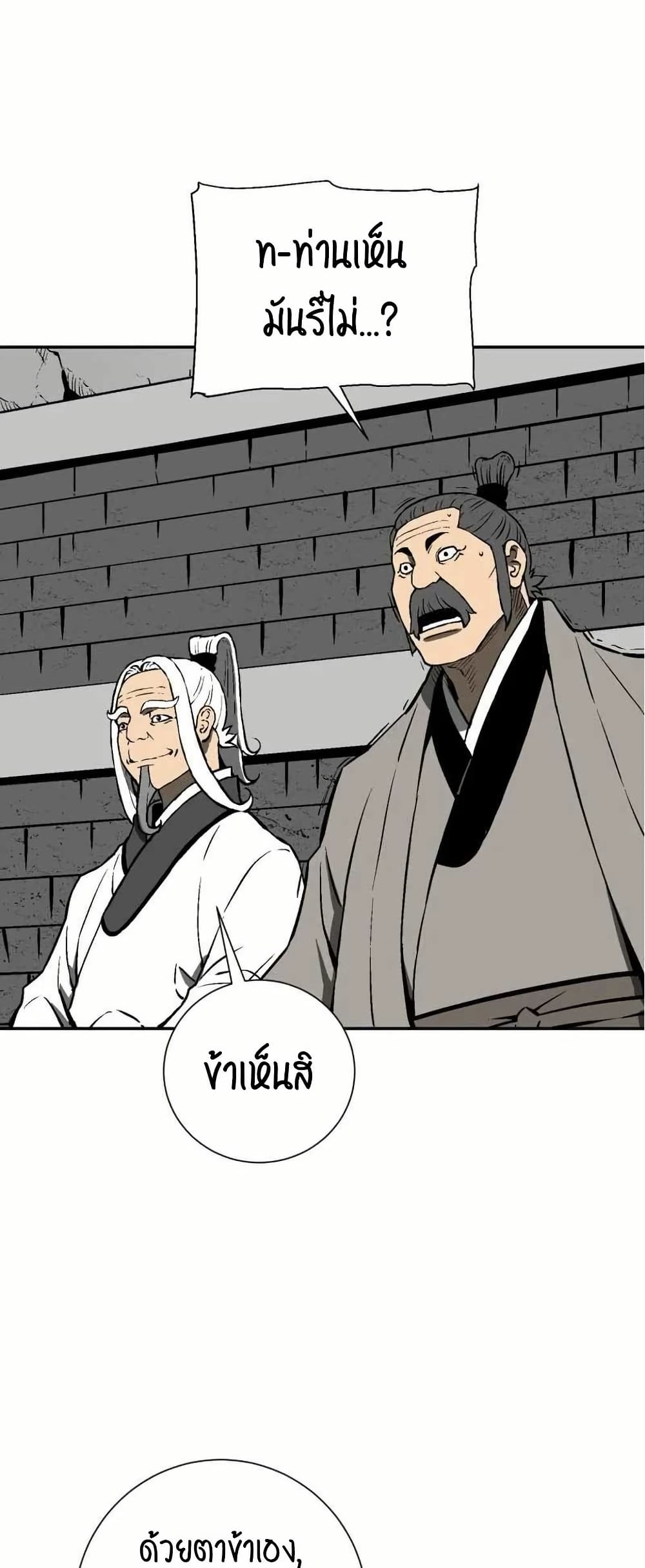 อ่านการ์ตูน Tales of A Shinning Sword 29 ภาพที่ 62