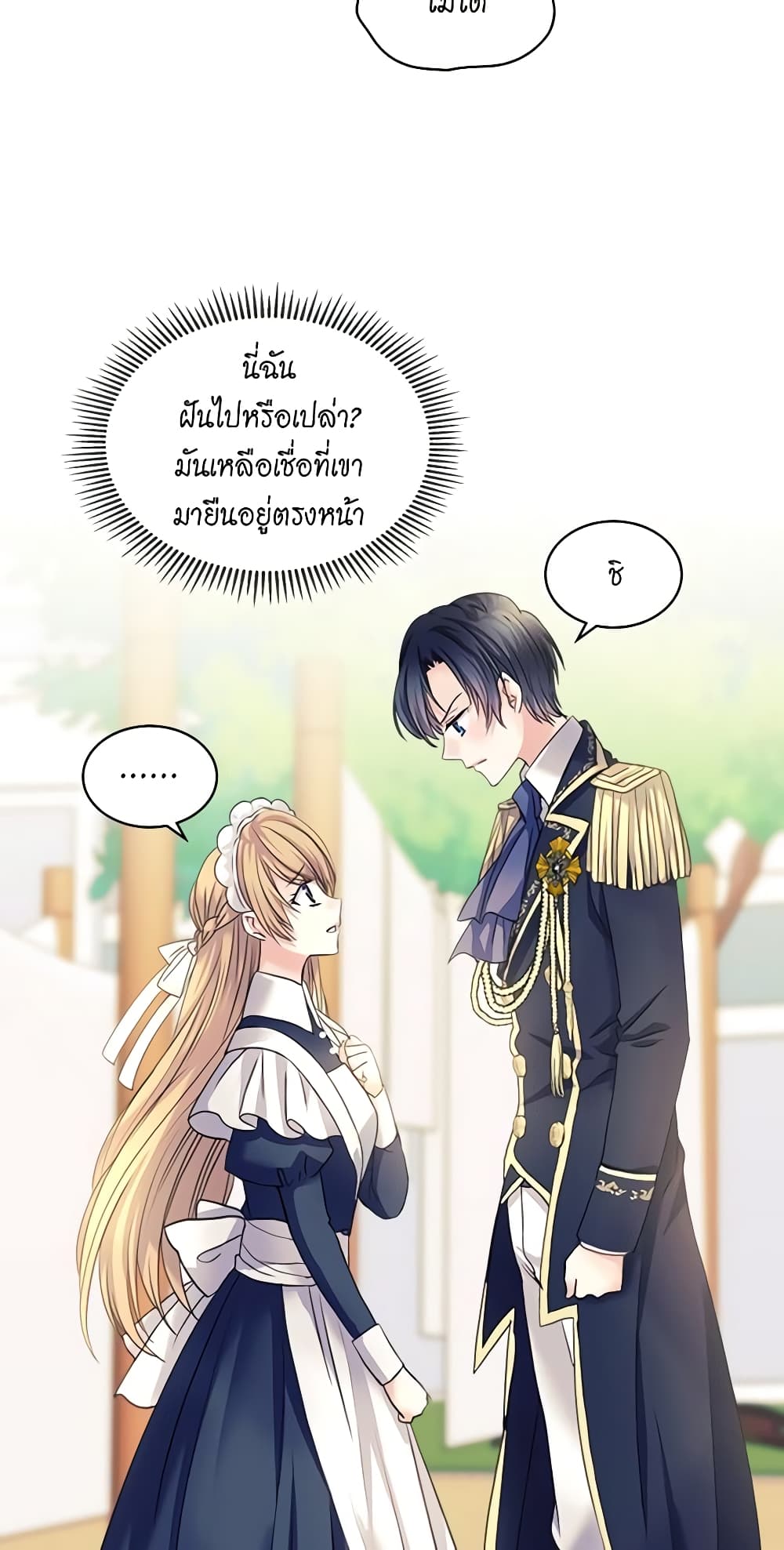 อ่านการ์ตูน I Became a Duke’s Maid 51 ภาพที่ 31