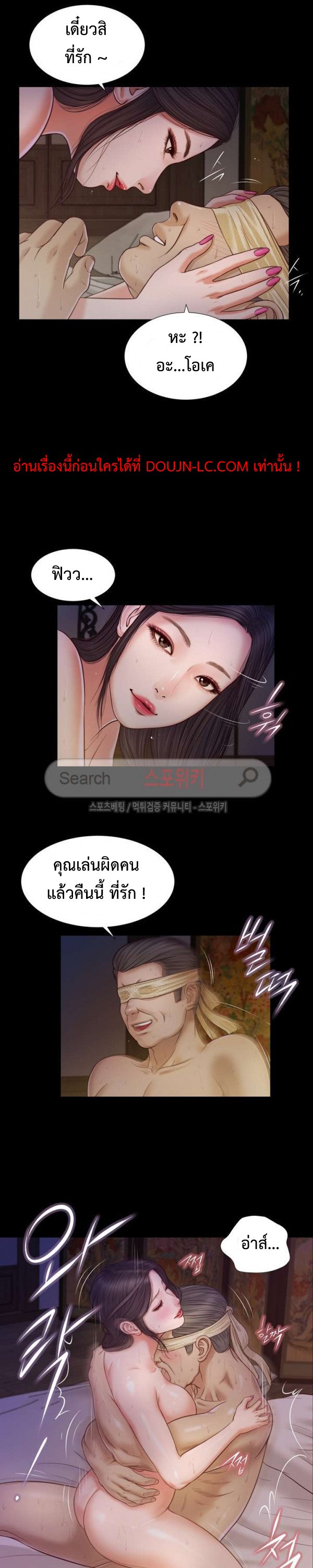 อ่านการ์ตูน Concubine 12 ภาพที่ 4