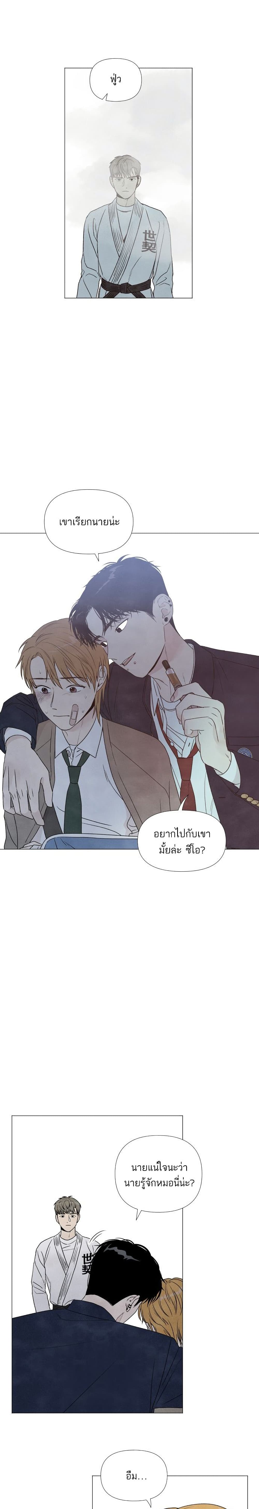 อ่านการ์ตูน What I Decided to Die For 4 ภาพที่ 3