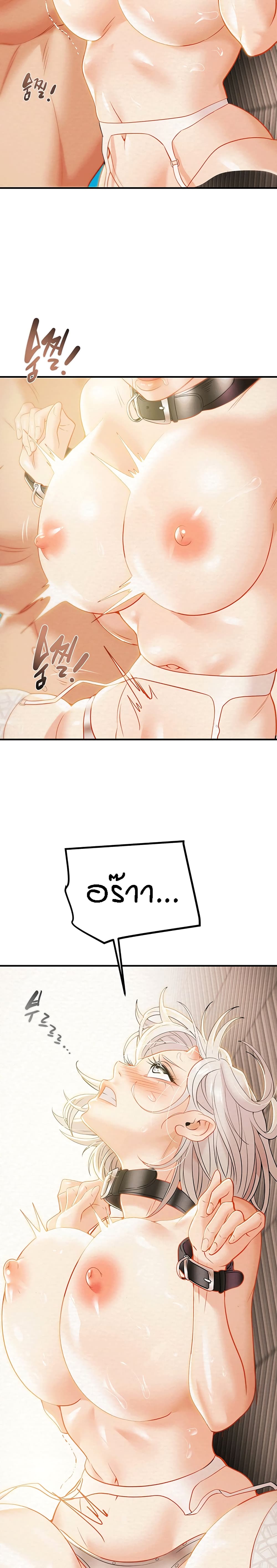 อ่านการ์ตูน Where Did My Hammer Go 17 ภาพที่ 14