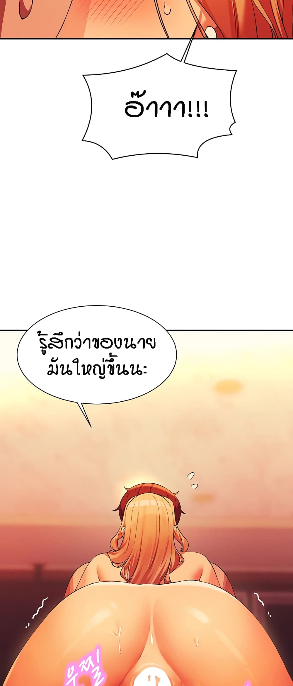 อ่านการ์ตูน Is There No Goddess in My College? 72 ภาพที่ 9