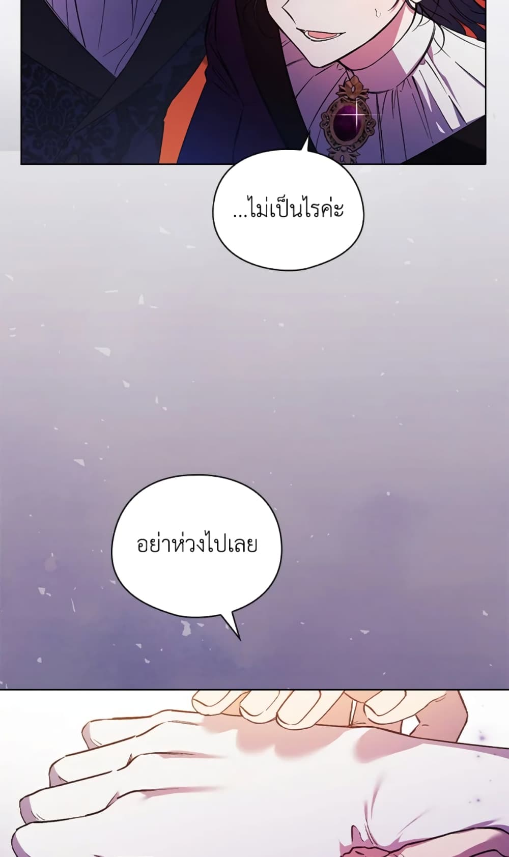 อ่านการ์ตูน I Don’t Trust My Twin Sister Series 11 ภาพที่ 33