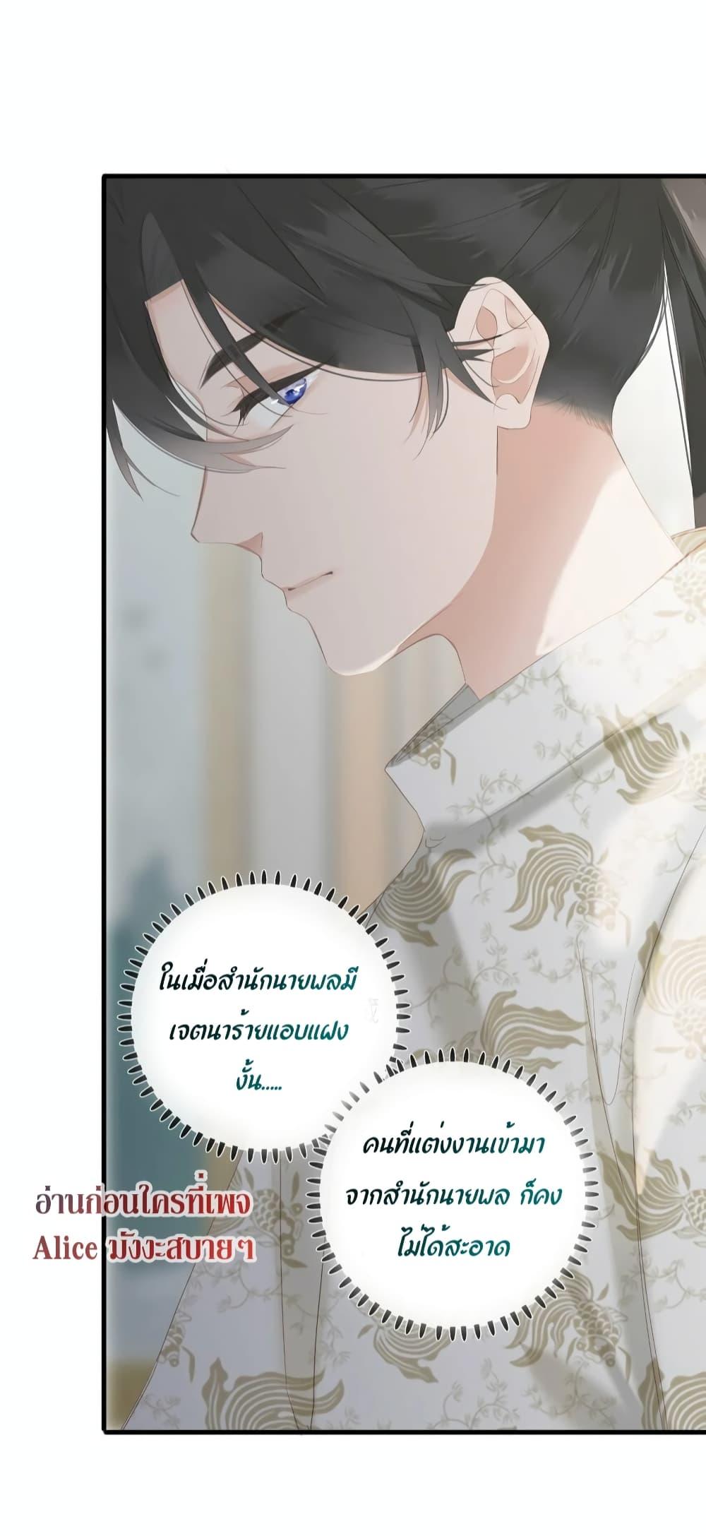 อ่านการ์ตูน The Prince Is Convinced That I Am Addicted to Loving Him 12 ภาพที่ 16