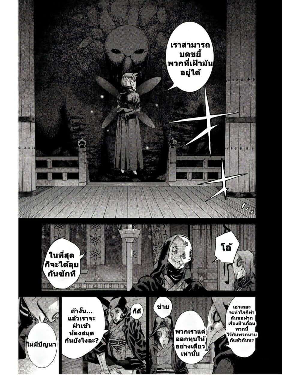 อ่านการ์ตูน Magus of the Library 34 ภาพที่ 13