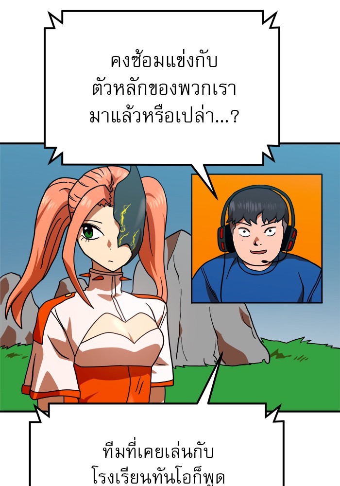 อ่านการ์ตูน Double Click 65 ภาพที่ 35