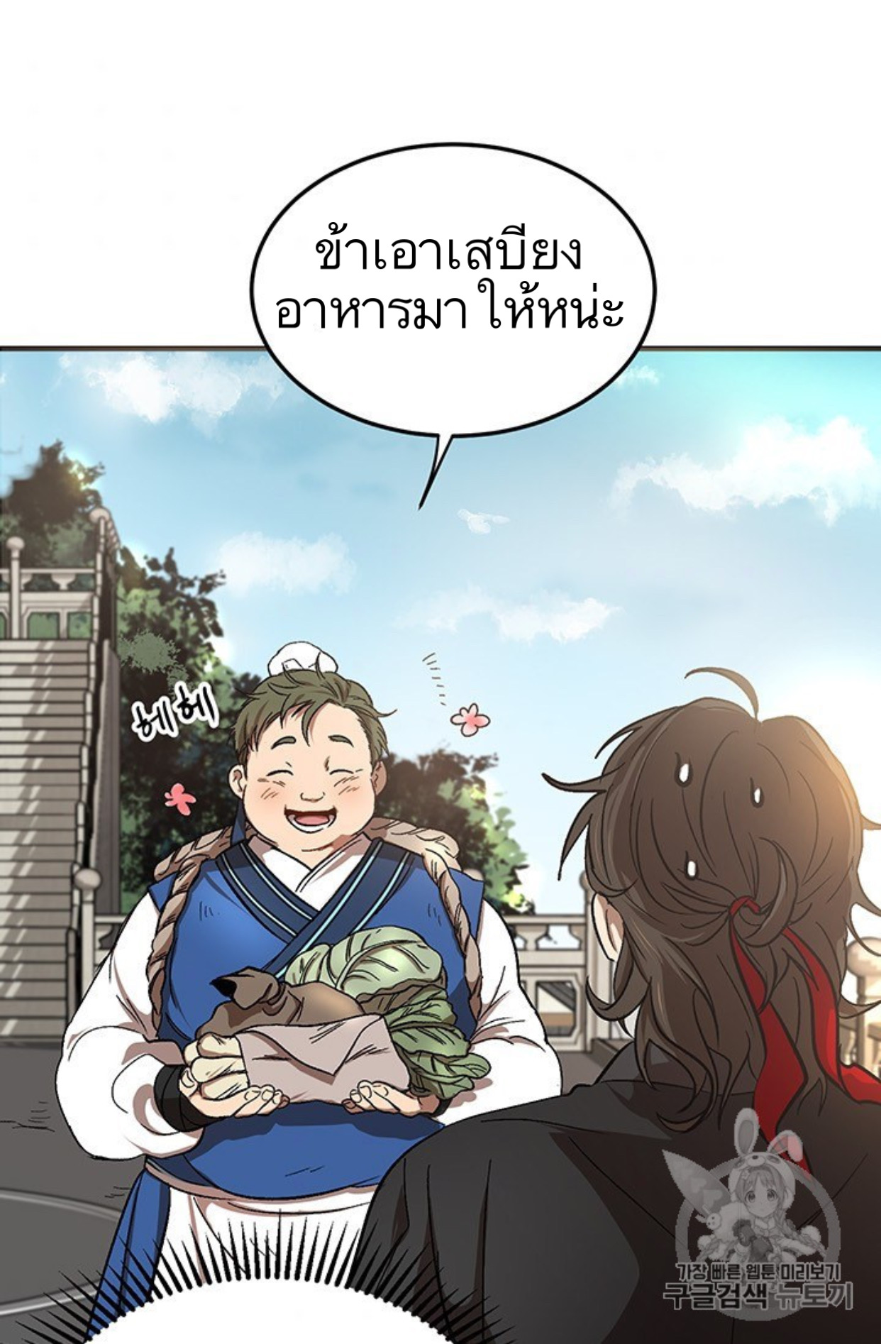 อ่านการ์ตูน Path of the Shaman 4 ภาพที่ 6