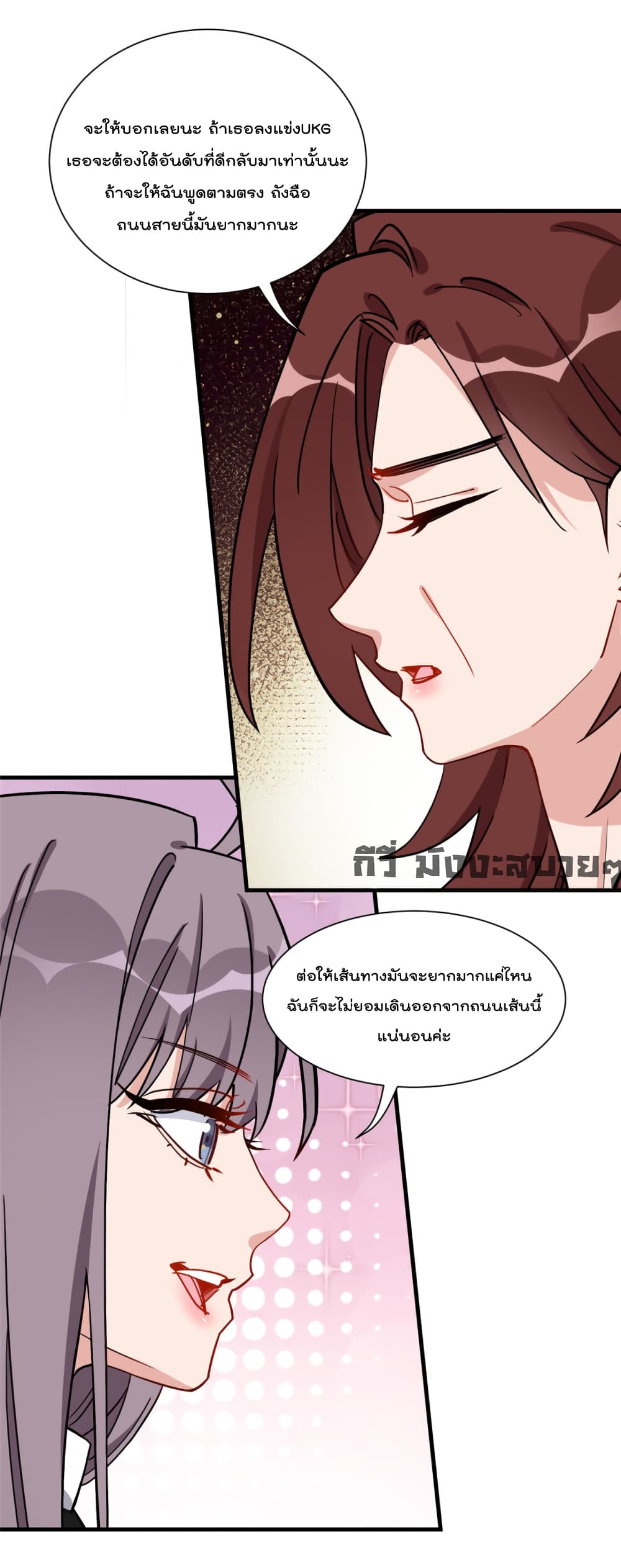 อ่านการ์ตูน Find Me in Your Heart 67 ภาพที่ 19