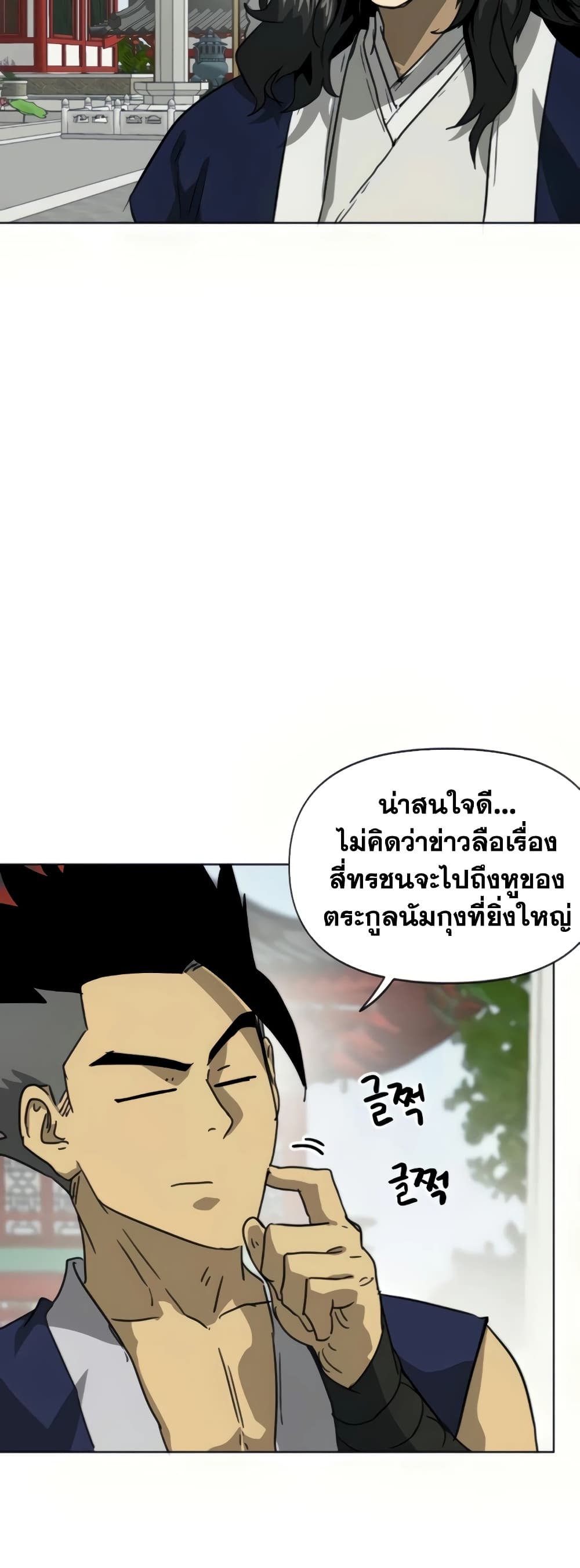 อ่านการ์ตูน Infinite Level Up in Murim 105 ภาพที่ 31