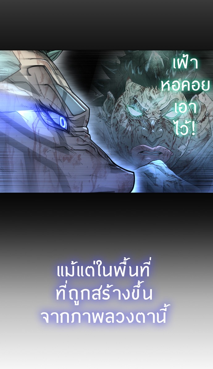 อ่านการ์ตูน Superhuman Era 136 ภาพที่ 109