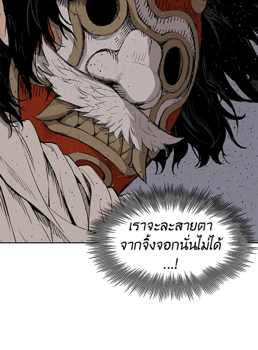 อ่านการ์ตูน Sword Sheath’s Child 52 ภาพที่ 17