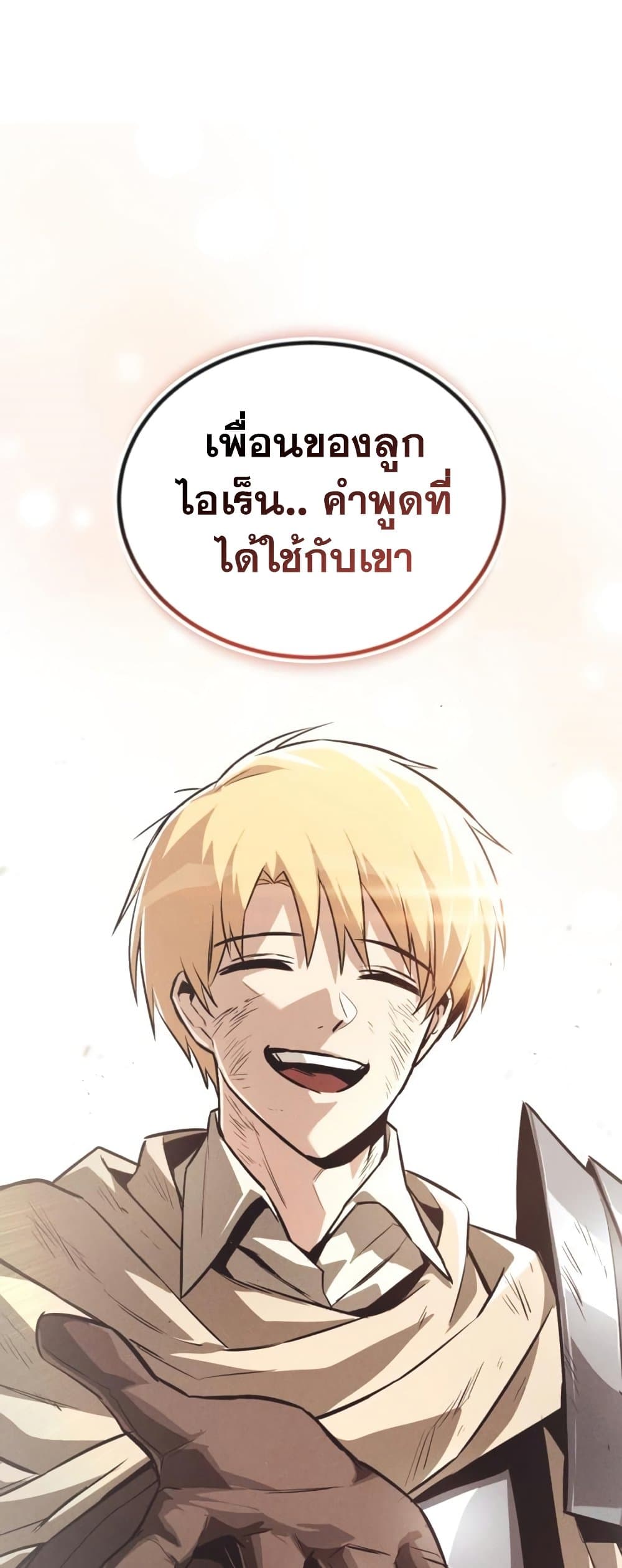 อ่านการ์ตูน The Lazy Prince Becomes A Genius 100 ภาพที่ 19