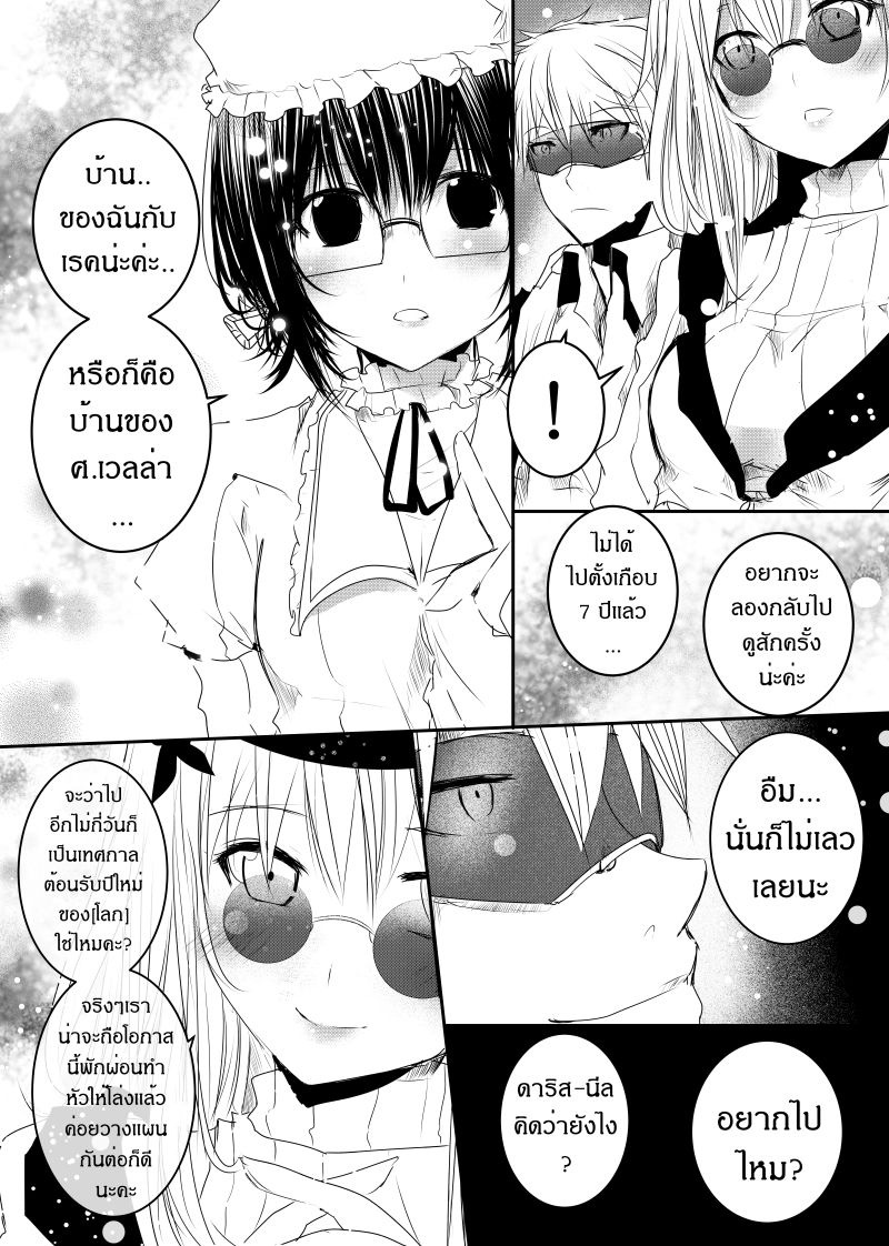 อ่านการ์ตูน Path A waY 123 ภาพที่ 15