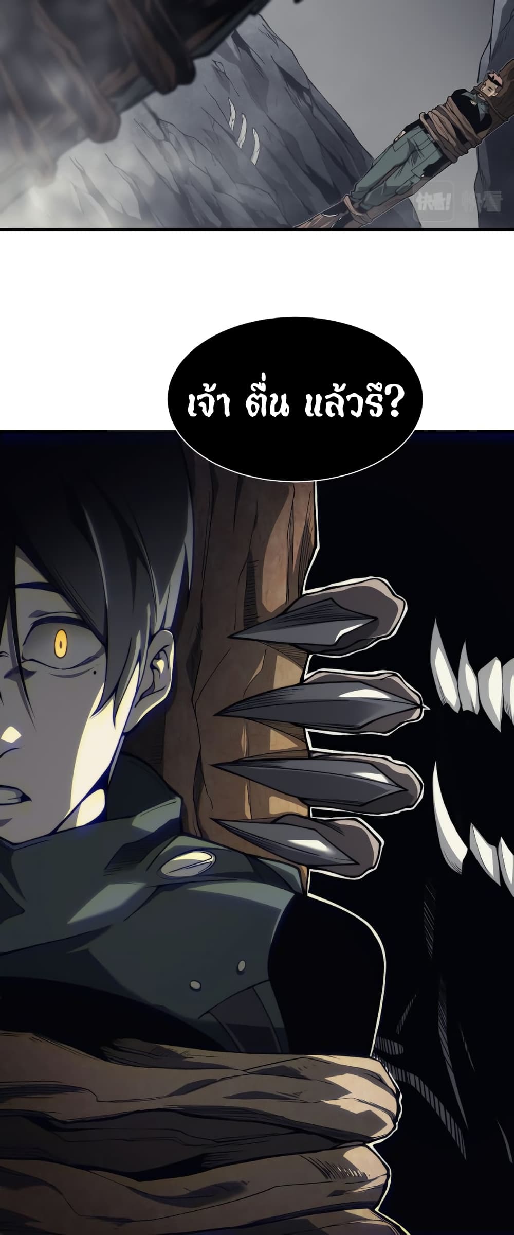 อ่านการ์ตูน Demonic Evolution 7 ภาพที่ 24