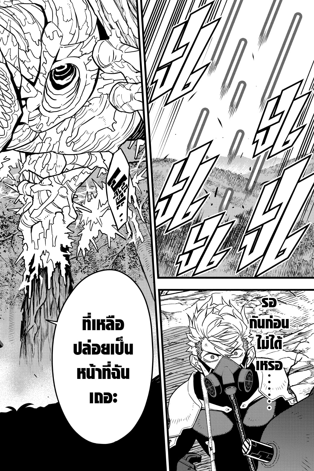 อ่านการ์ตูน Kaiju No. 8 60 ภาพที่ 24