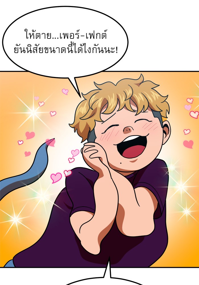 อ่านการ์ตูน Double Click 64 ภาพที่ 42