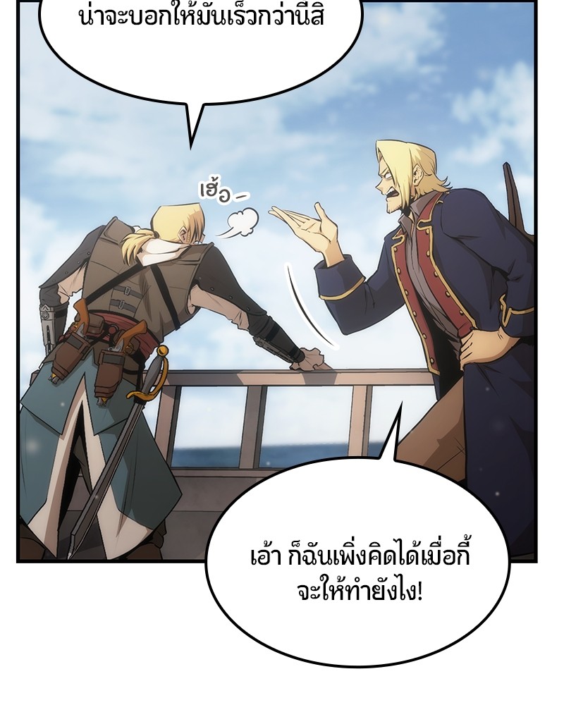 อ่านการ์ตูน Assassin’s Creed: The Forgotten Temple 5 ภาพที่ 73