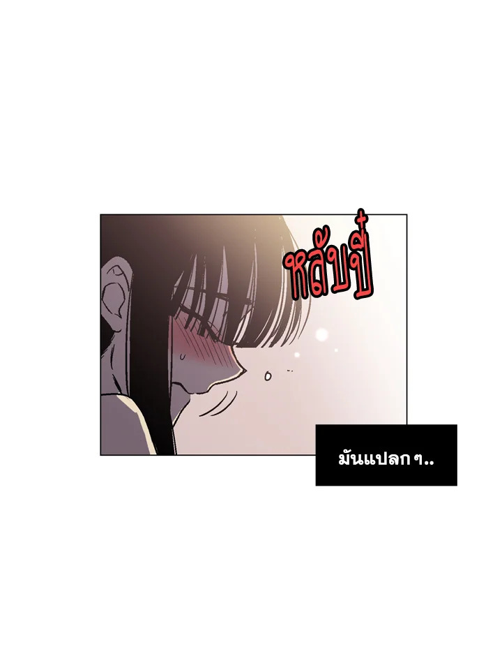 อ่านการ์ตูน Honey Blood 6 ภาพที่ 52