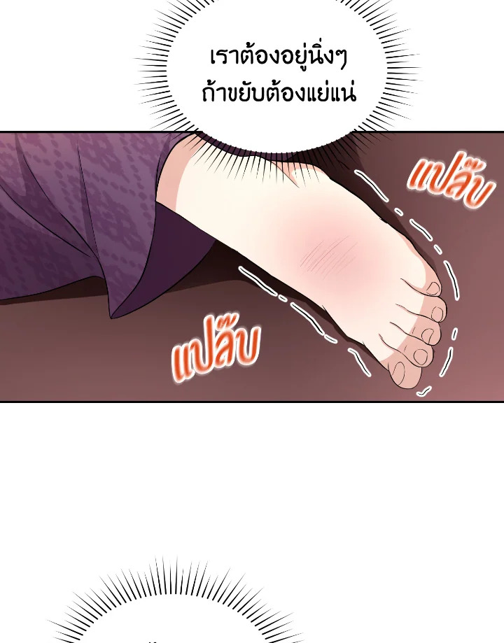 อ่านการ์ตูน 30 ภาพที่ 22