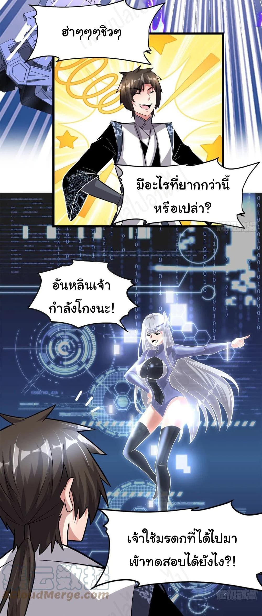 อ่านการ์ตูน I might be A Fake Fairy 224 ภาพที่ 19