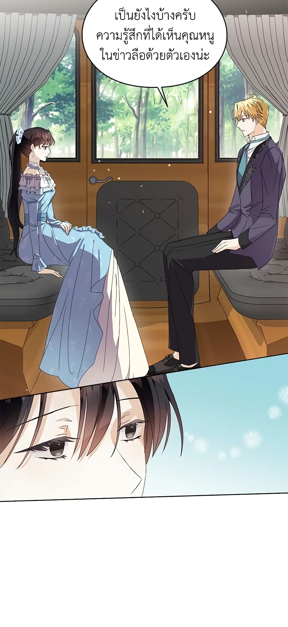 อ่านการ์ตูน The Bad Ending Of The Otome Game 14 ภาพที่ 37