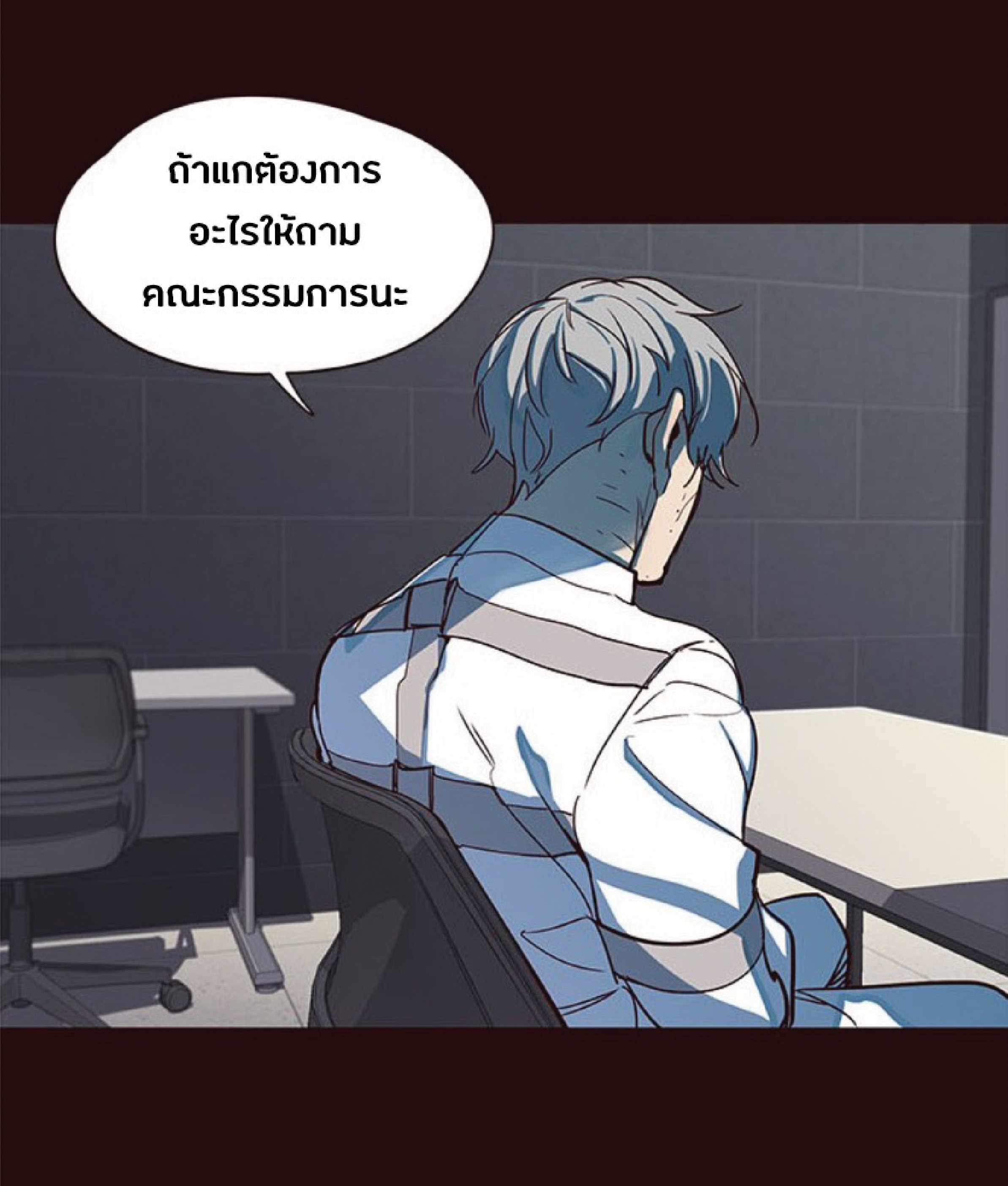 อ่านการ์ตูน Eleceed 32 ภาพที่ 62