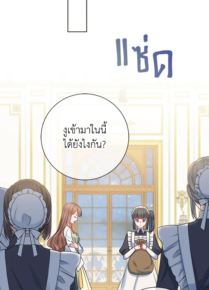 อ่านการ์ตูน Sickly Husband’s Contractual Wife 18 ภาพที่ 22