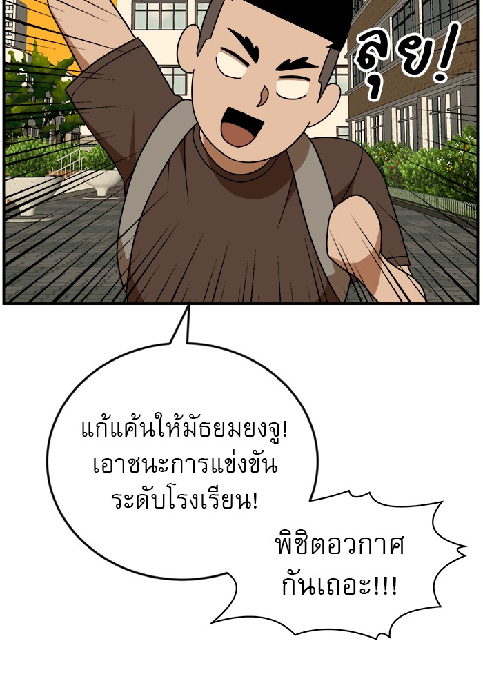 อ่านการ์ตูน Double Click 49 ภาพที่ 62