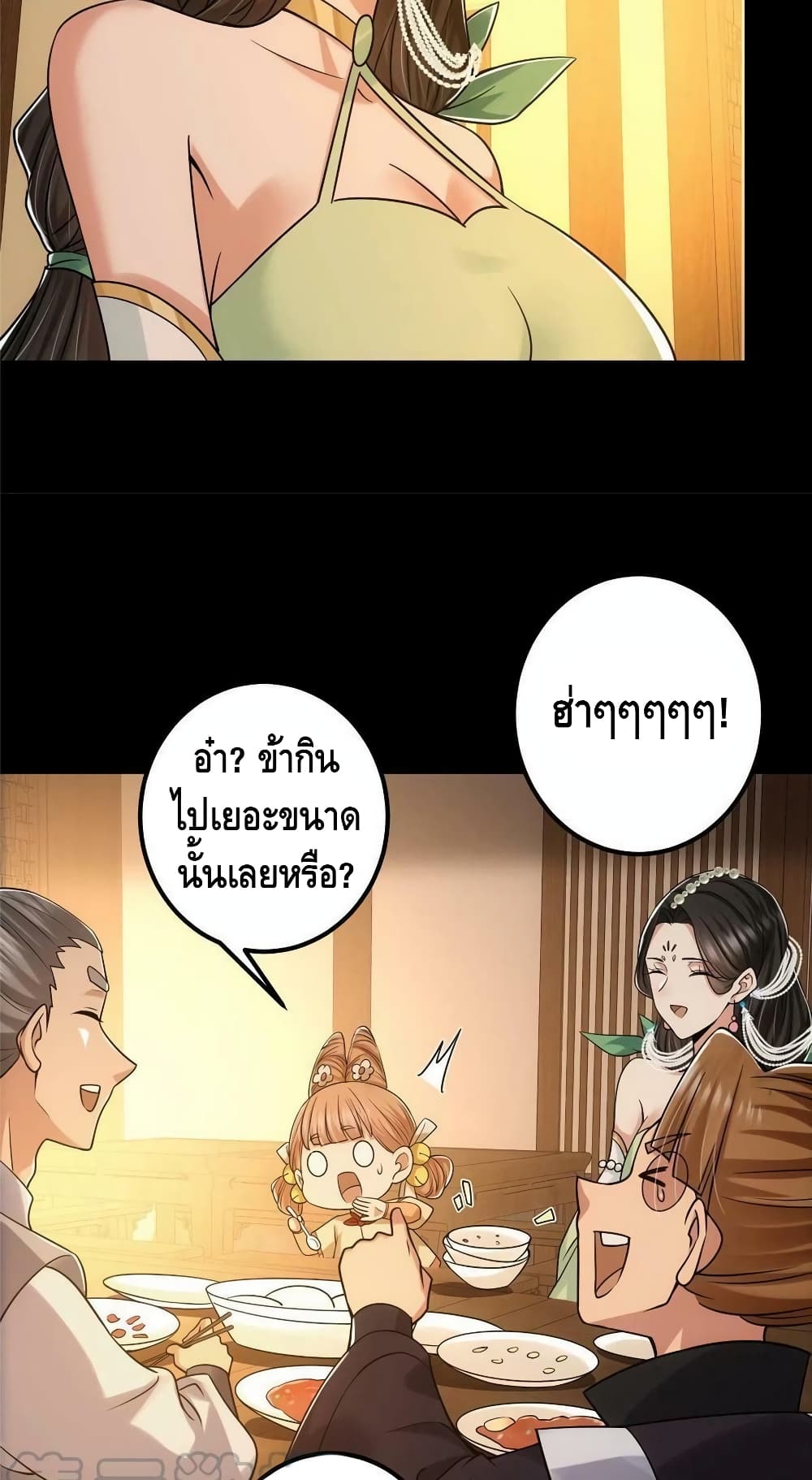 อ่านการ์ตูน Keep A Low Profile 129 ภาพที่ 12