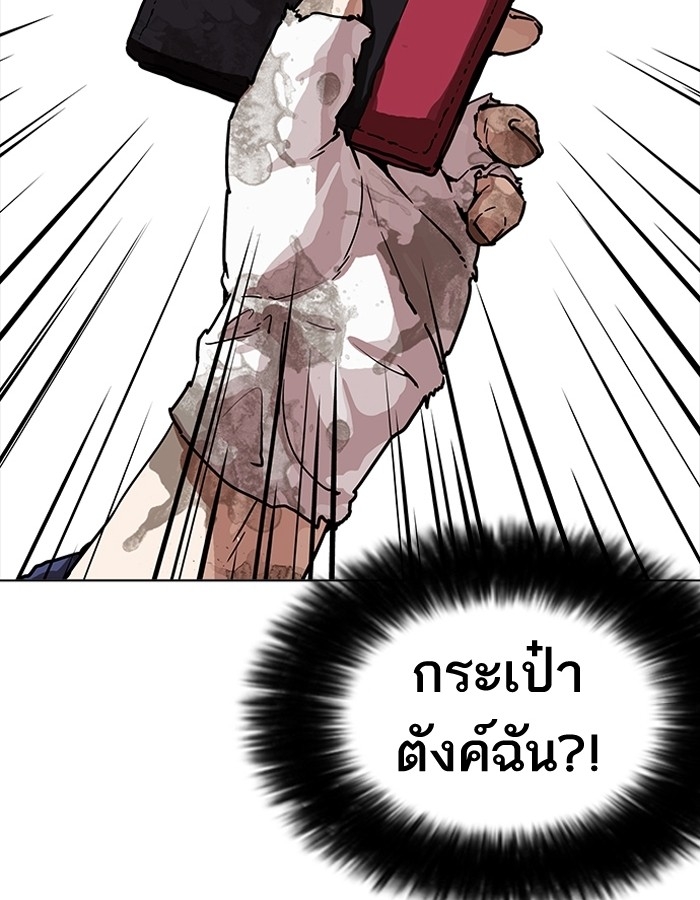 อ่านการ์ตูน Lookism 191 ภาพที่ 163