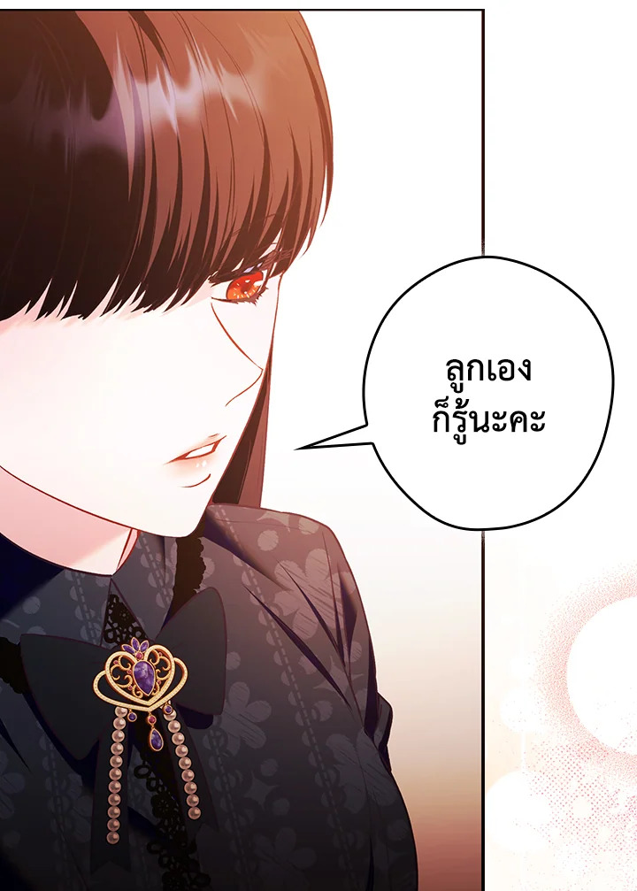 อ่านการ์ตูน The Lady’s Dark Secret 7 ภาพที่ 50