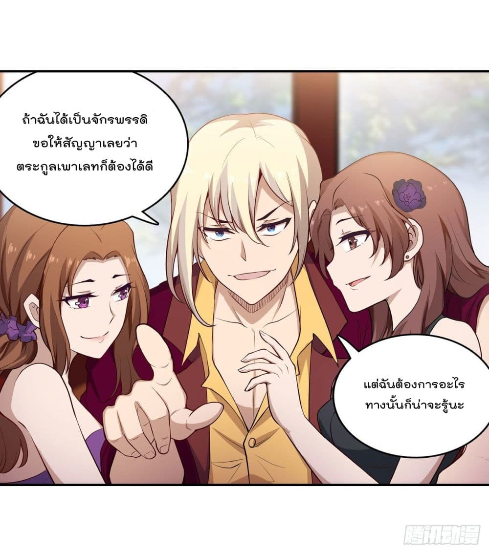 อ่านการ์ตูน Infinite Apostles And Twelve War Girls 111 ภาพที่ 27