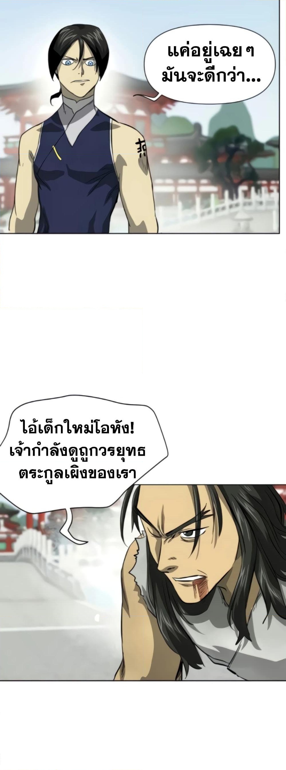 อ่านการ์ตูน Infinite Level Up in Murim 104 ภาพที่ 80