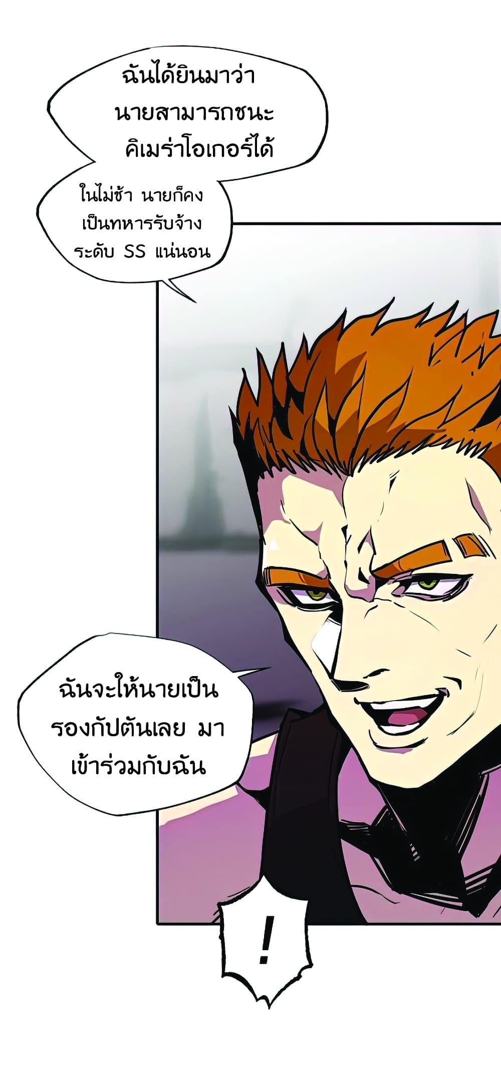 อ่านการ์ตูน Worthless Regression 24 ภาพที่ 46