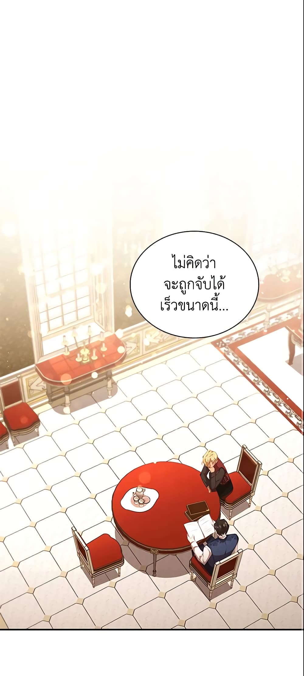 อ่านการ์ตูน The Beloved Little Princess 127 ภาพที่ 2