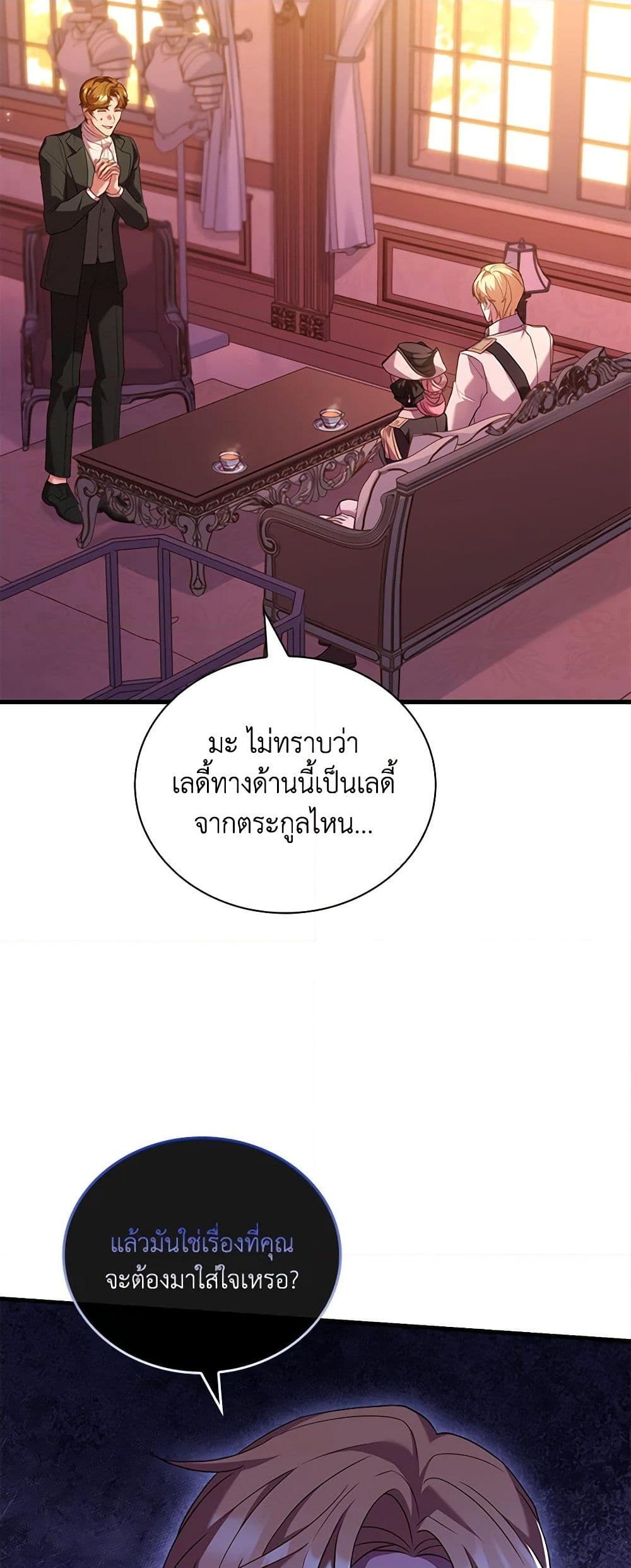 อ่านการ์ตูน The Price Of Breaking Up 33 ภาพที่ 29