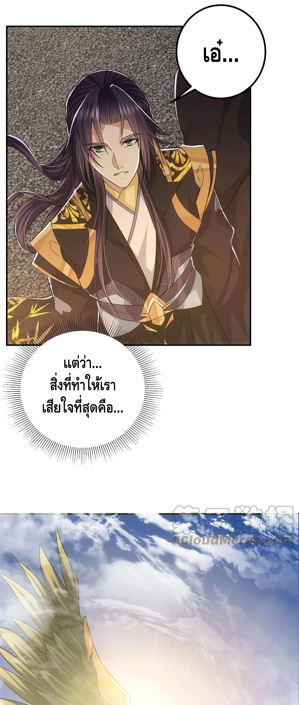 อ่านการ์ตูน Keep A Low Profile 80 ภาพที่ 30