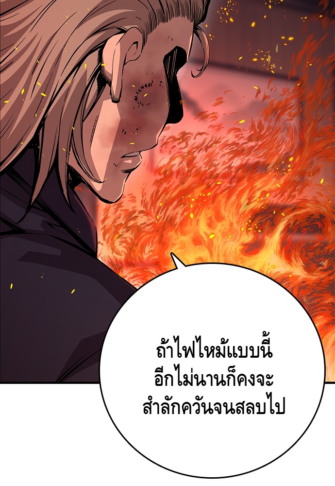 อ่านการ์ตูน King Game 64 ภาพที่ 42