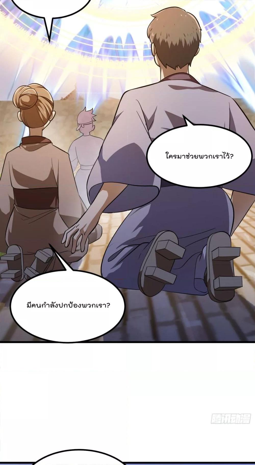 อ่านการ์ตูน The Legend God King in The City 299 ภาพที่ 5