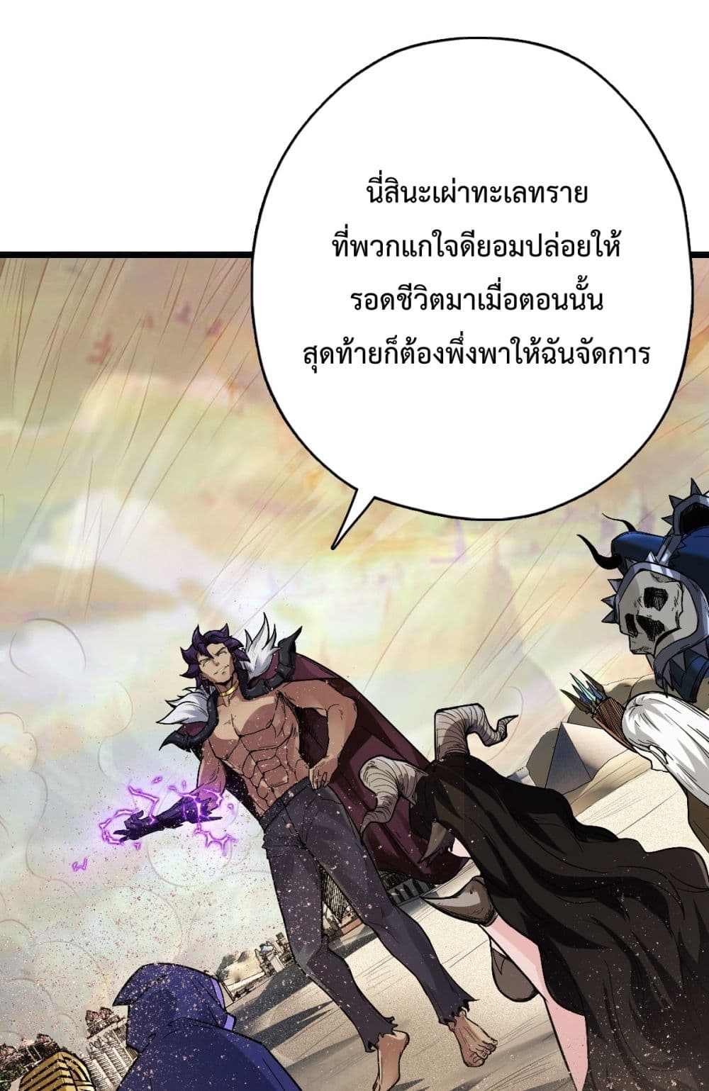 อ่านการ์ตูน Interpreter of the Outer Gods 1 ภาพที่ 56